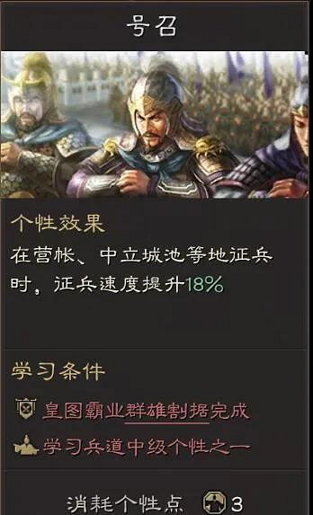 《三國志戰略版》個性系統加點推薦 S10北定中原個性加點攻略 《三國志戰略版》個性系統加點推薦 S10北定中原個性加點攻略