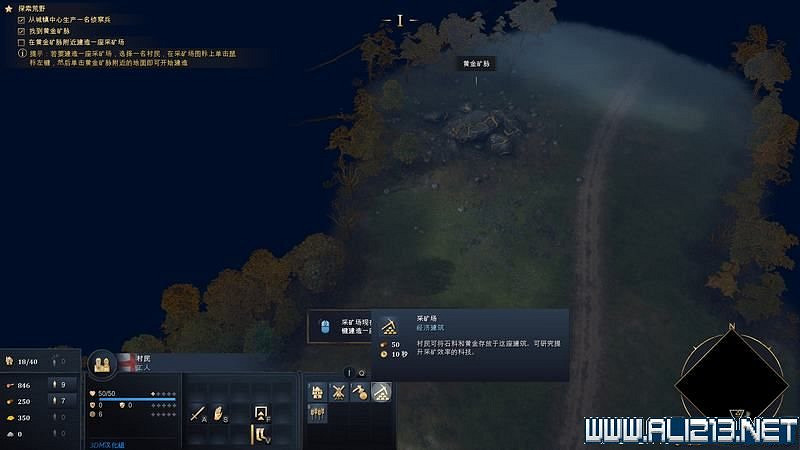 《世紀帝國4》新手攻略圖文全解析 新手教學全方面解析