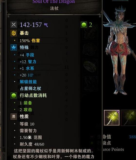 《神諭：原罪2》遊戲技能畫面及鳳凰衝級賞析