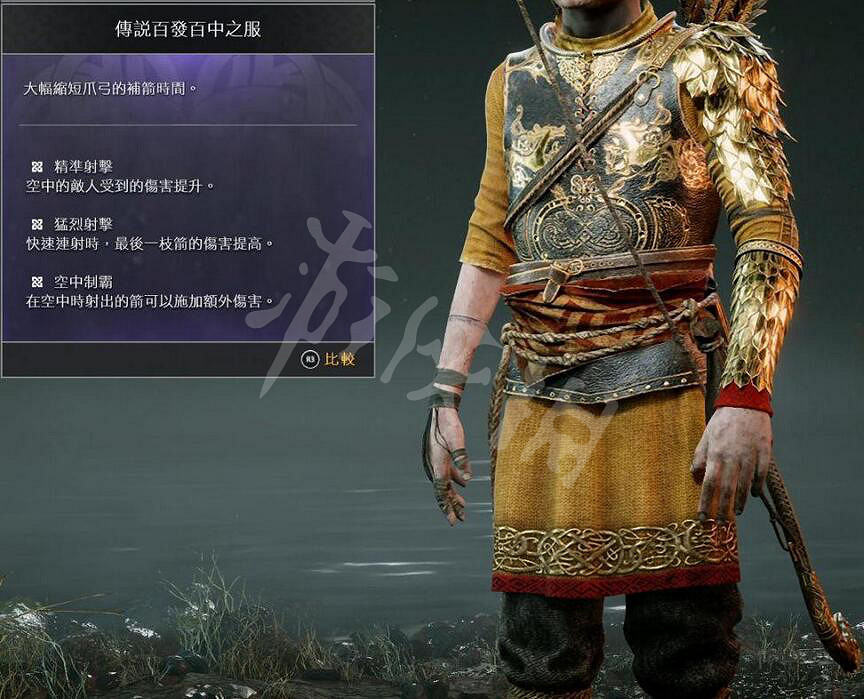 《戰神4》 阿特柔斯全盔甲資料匯總 阿特柔斯盔甲作用介紹 《戰神4》 阿特柔斯全盔甲資料匯總 阿特柔斯盔甲作用介紹