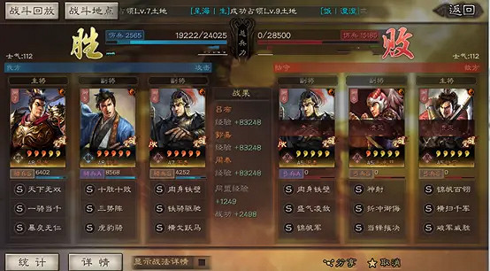 《三國志戰略版》爆頭隊什麽意思 爆頭騎陣容一覽 《三國志戰略版》爆頭隊什麽意思 爆頭騎陣容一覽