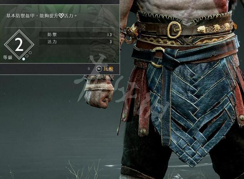 《戰神4》奎托斯腰甲資料圖鑒大全 奎托斯腰甲屬性及獲得方法 《戰神4》奎托斯腰甲資料圖鑒大全 奎托斯腰甲屬性及獲得方法