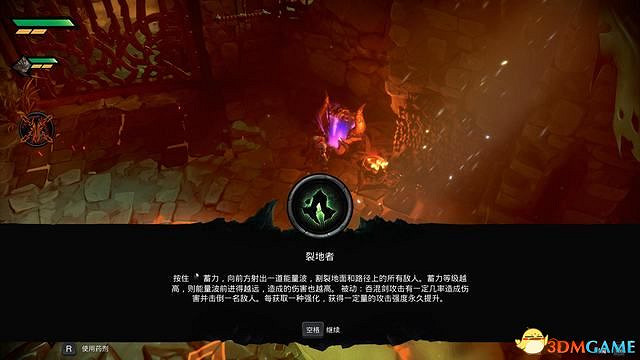 《末世騎士：創世紀》圖文上手指南 全技能全裝備解析及玩法技巧