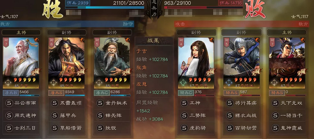 《三國志戰略版》於吉加強後值得培養嗎 於吉戰法陣容搭配推薦