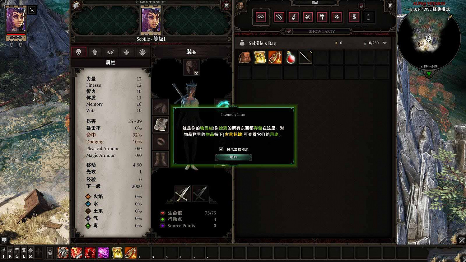 《神諭：原罪2》職業技能書商人一覽