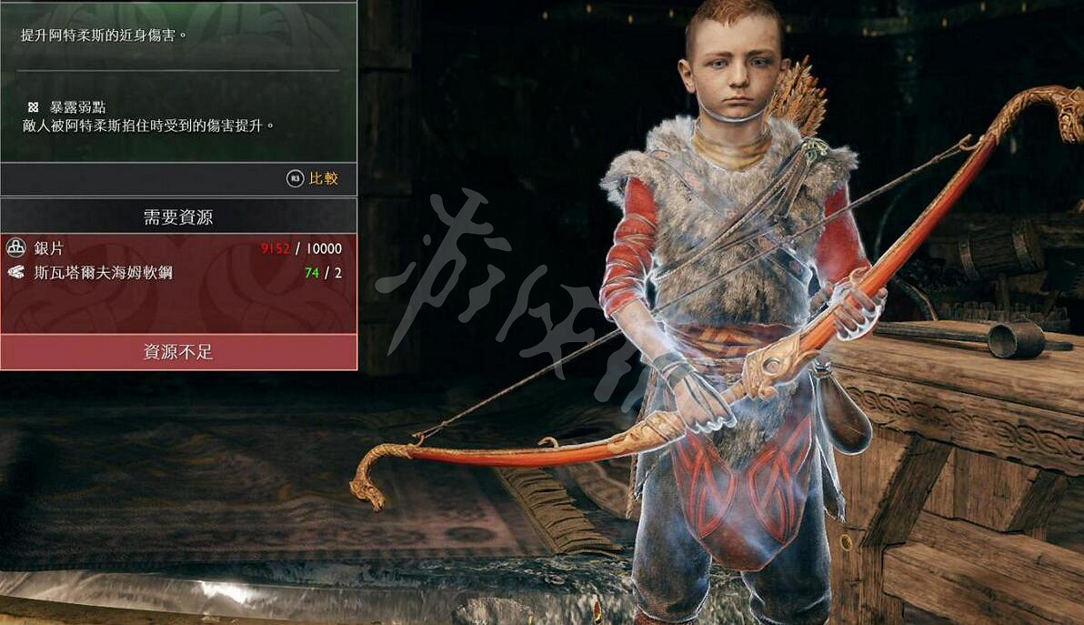 《戰神4》 阿特柔斯全盔甲資料匯總 阿特柔斯盔甲作用介紹 《戰神4》 阿特柔斯全盔甲資料匯總 阿特柔斯盔甲作用介紹