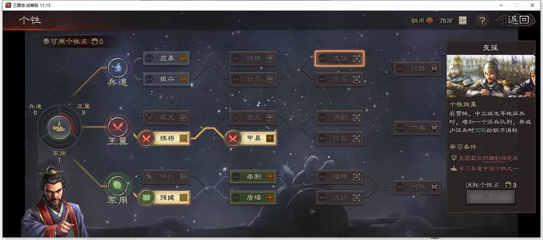 《三國志戰略版》北定中原個性大全 S10全個性效果加成解讀 《三國志戰略版》北定中原個性大全 S10全個性效果加成解讀