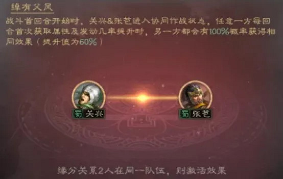《三國志戰略版》關興張苞強度怎麽樣 S10新武將張苞關興搭配推薦 《三國志戰略版》關興張苞強度怎麽樣 S10新武將張苞關興搭配推薦