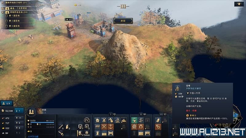 《世紀帝國4》新手攻略圖文全解析 新手教學全方面解析