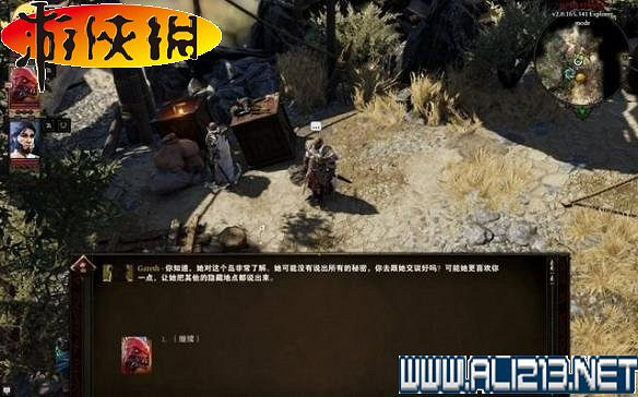 《神諭:原罪2》全劇情流程全任務圖文攻略【完結】 《神諭:原罪2》全劇情流程全任務圖文攻略【完結】