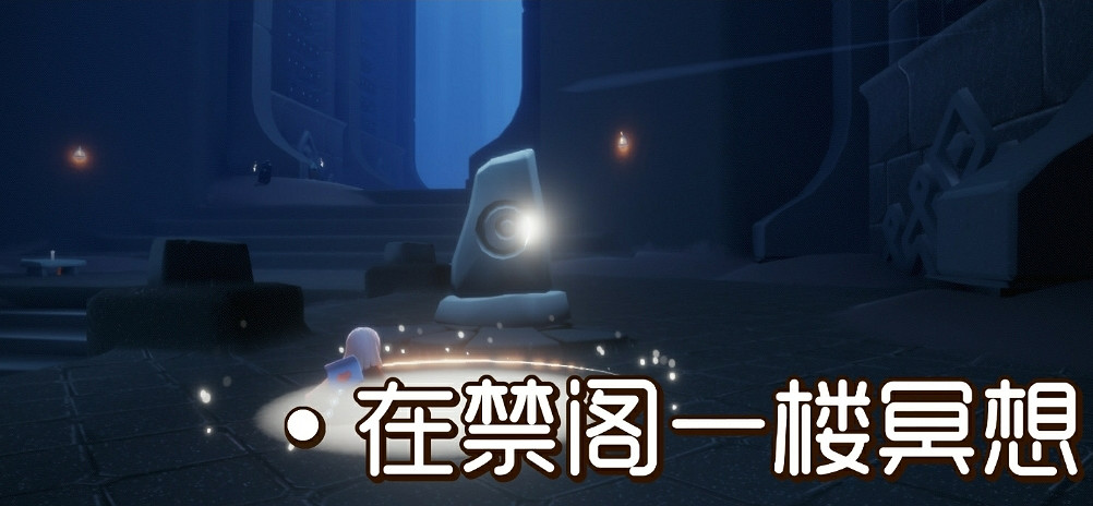 《光遇》11.3任務攻略 11月3日每日任務怎麽做