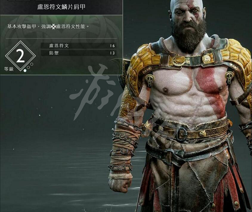 《戰神4》奎托斯全胸甲資料圖鑒大全 奎托斯全胸甲怎麽升級？