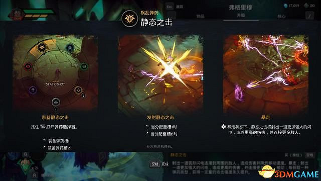 《末世騎士：創世紀》圖文上手指南 全技能全裝備解析及玩法技巧