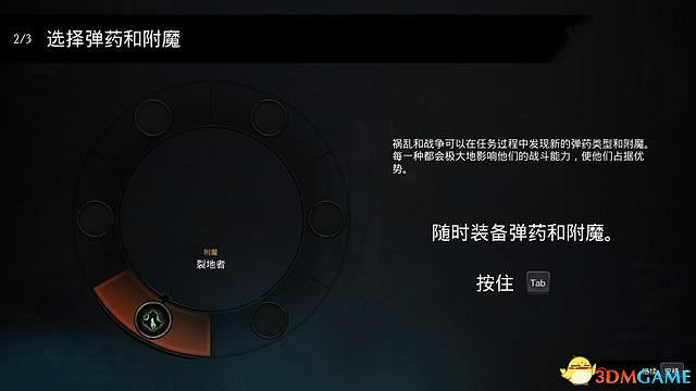 《末世騎士：創世紀》圖文上手指南 全技能全裝備解析及玩法技巧