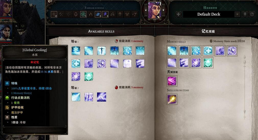 《神諭：原罪2》遊戲技能畫面及鳳凰衝級賞析