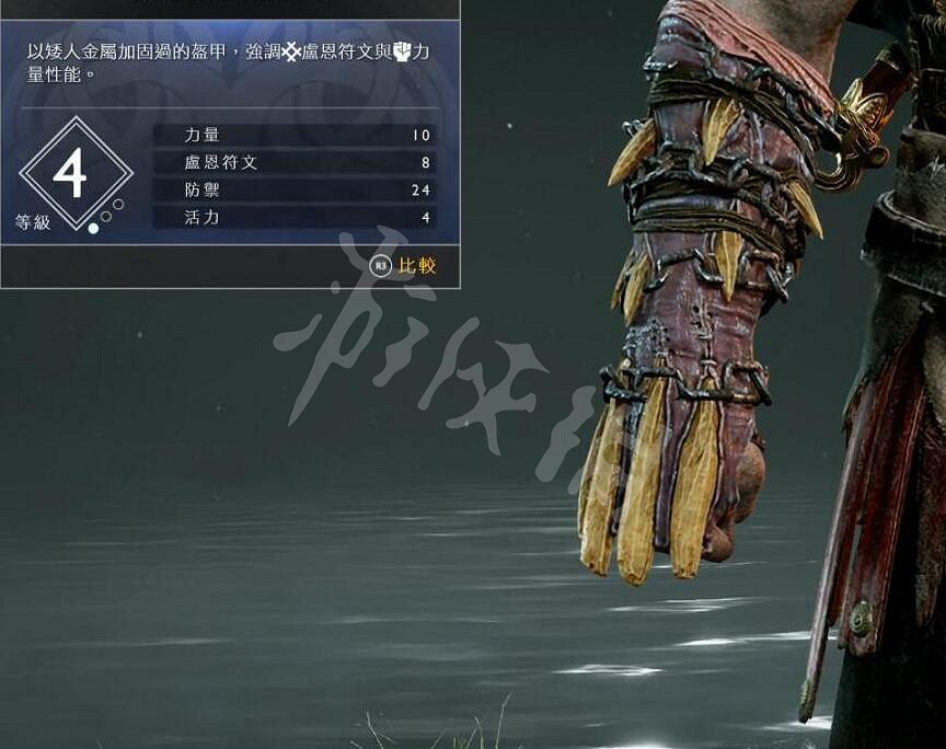 《戰神4》奎托斯腕甲資料圖鑒大全 奎托斯腕甲獲得方法及升級材料匯總 《戰神4》奎托斯腕甲資料圖鑒大全 奎托斯腕甲獲得方法及升級材料匯總