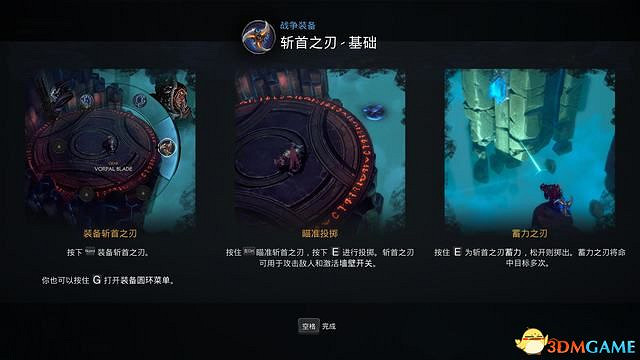 《末世騎士：創世紀》圖文上手指南 全技能全裝備解析及玩法技巧