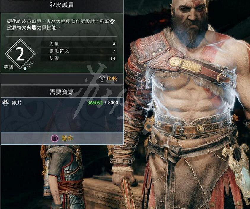 《戰神4》奎托斯全胸甲資料圖鑒大全 奎托斯全胸甲怎麽升級？