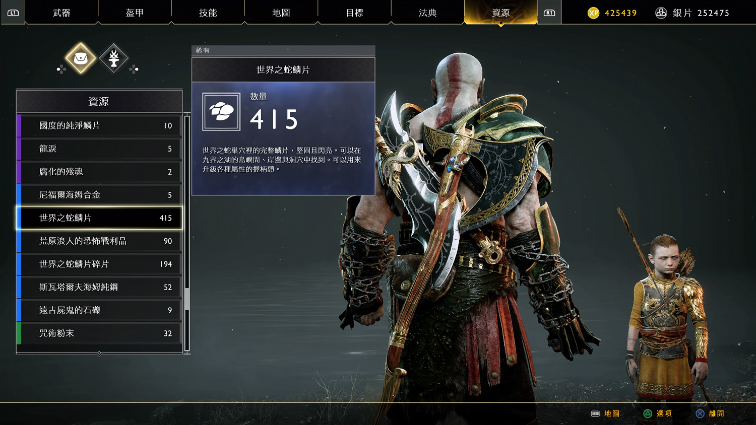 《戰神4》劇情後續會怎麽發展?劇情推測圖文介紹 《戰神4》劇情後續會怎麽發展?劇情推測圖文介紹