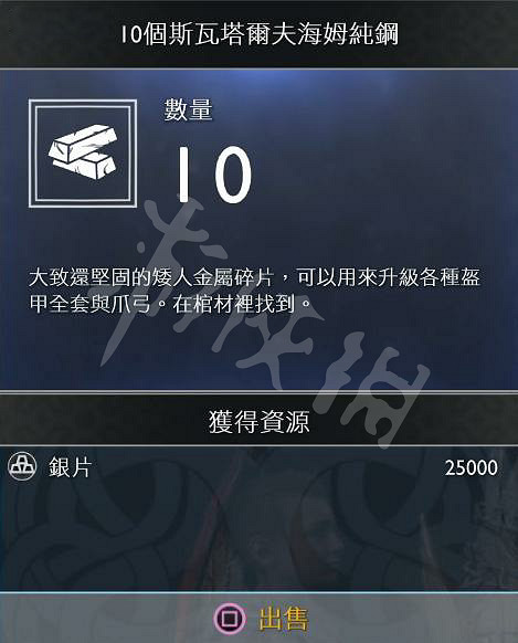 《戰神4》素材全收集圖文攻略 全素材獲取方法+用途詳解 《戰神4》素材全收集圖文攻略 全素材獲取方法+用途詳解