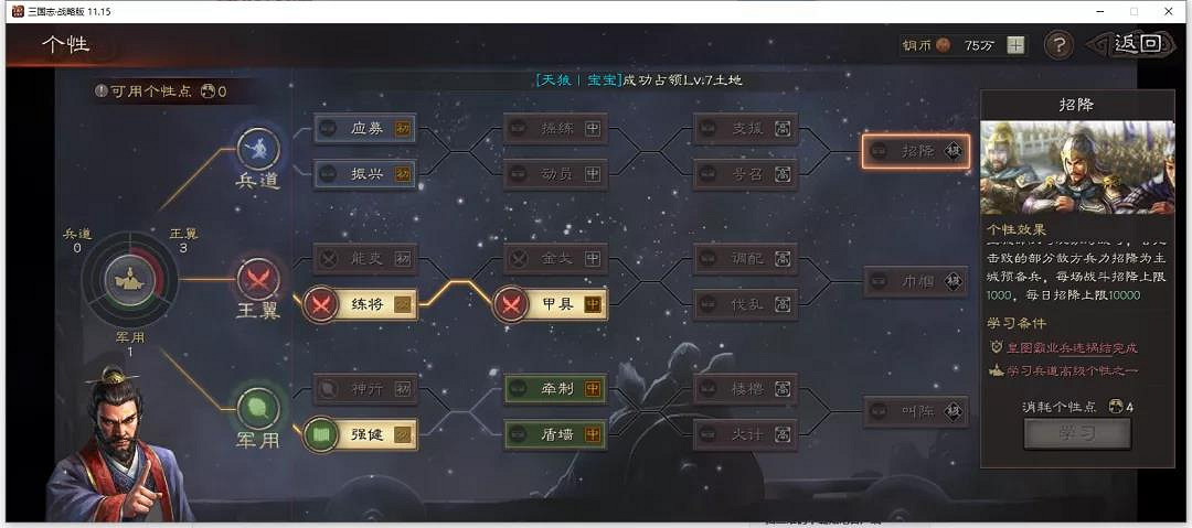《三國志戰略版》北定中原個性大全 S10全個性效果加成解讀 《三國志戰略版》北定中原個性大全 S10全個性效果加成解讀