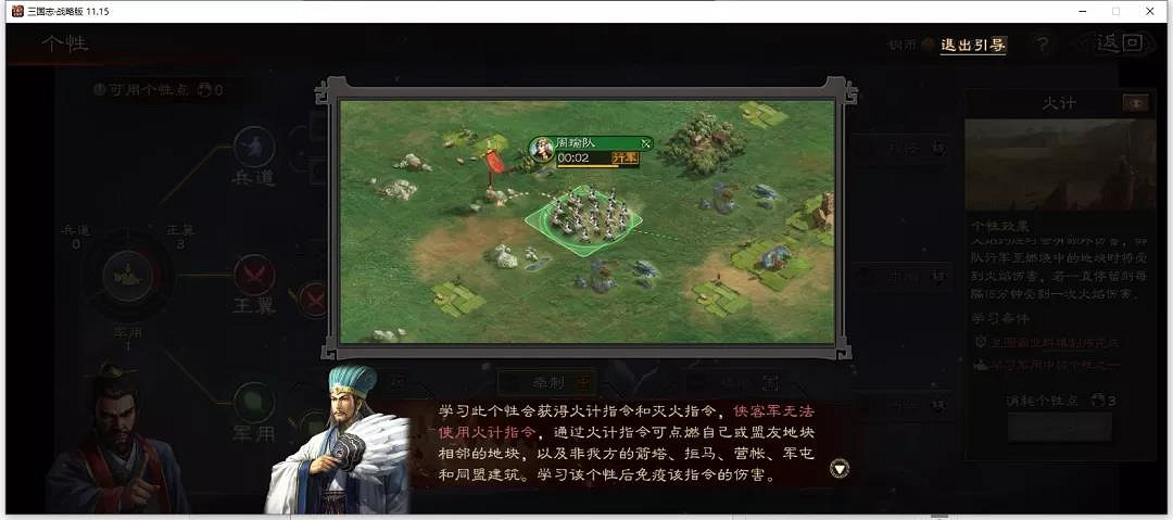 《三國志戰略版》北定中原個性大全 S10全個性效果加成解讀 《三國志戰略版》北定中原個性大全 S10全個性效果加成解讀