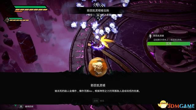 《末世騎士：創世紀》虛空全收集攻略 隱藏Boss及利維坦核心彩蛋收集