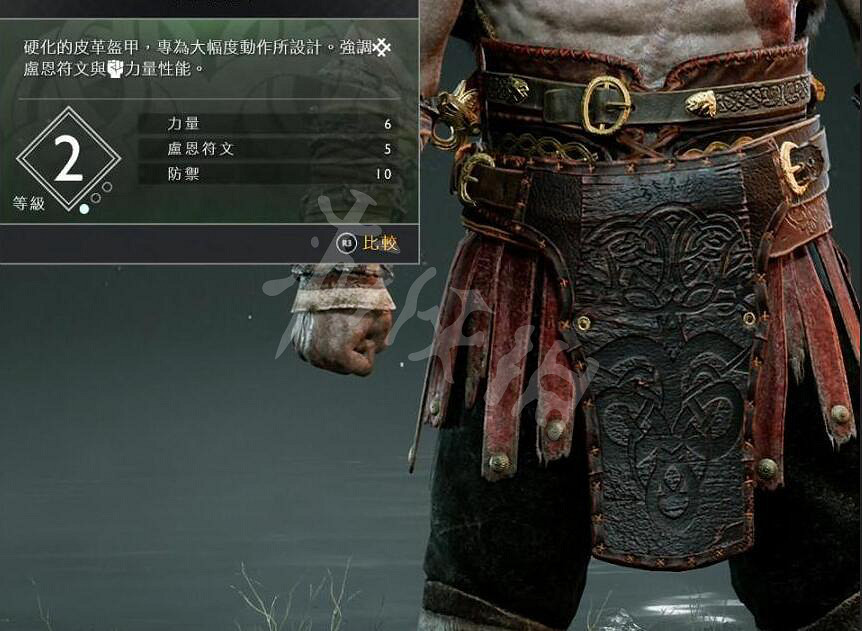 《戰神4》奎托斯腰甲資料圖鑒大全 奎托斯腰甲屬性及獲得方法 《戰神4》奎托斯腰甲資料圖鑒大全 奎托斯腰甲屬性及獲得方法