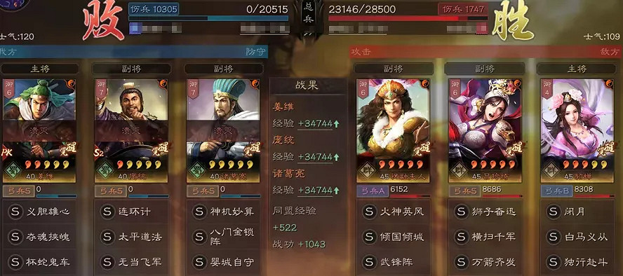 《三國志戰略版》巾幗個性解讀 北定中原巾幗陣容搭配推薦 《三國志戰略版》巾幗個性解讀 北定中原巾幗陣容搭配推薦