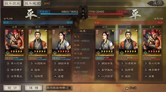 《三國志戰略版》刷戰功陣容推薦 勢如破竹成就戰功互刷技巧