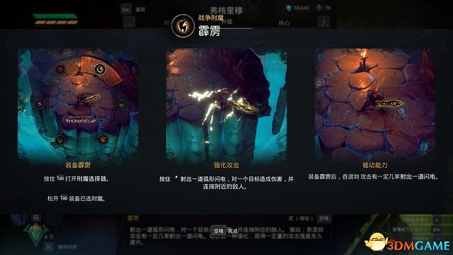 《末世騎士：創世紀》圖文上手指南 全技能全裝備解析及玩法技巧