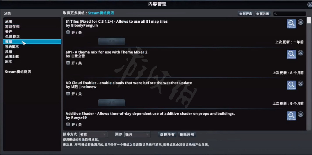 《大都會:天際》怎麽設定無限金錢?開無限錢方法分享 《大都會:天際》怎麽設定無限金錢?開無限錢方法分享