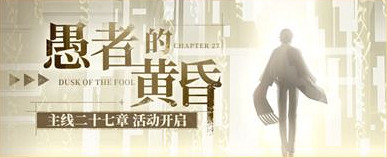 《崩壞3》11月4日更新公告 5.3版本上線 《崩壞3》11月4日更新公告 5.3版本上線