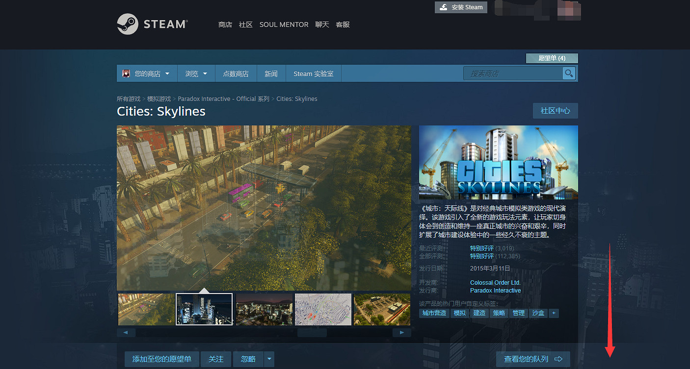 《大都會：天際》新手規劃圖怎麽找 遊戲城市地圖找法分享