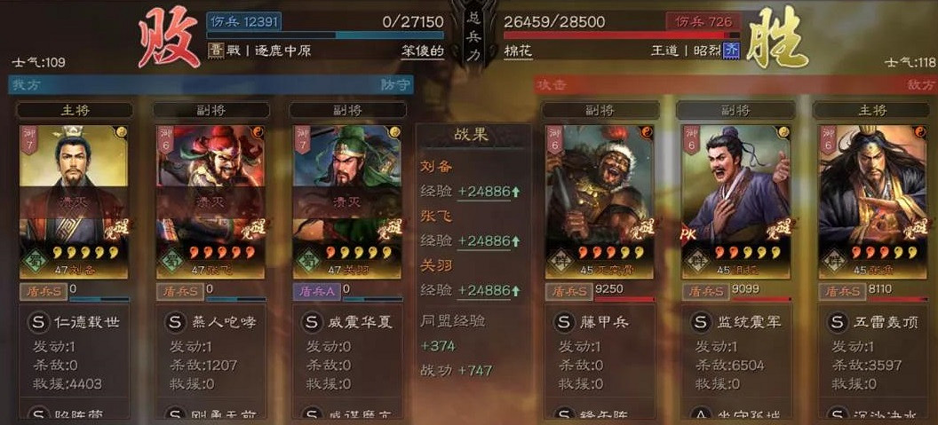 《三國志戰略版》兀突骨藤甲兵陣容推薦 兀突骨群盾黑科技搭配攻略 《三國志戰略版》兀突骨藤甲兵陣容推薦 兀突骨群盾黑科技搭配攻略