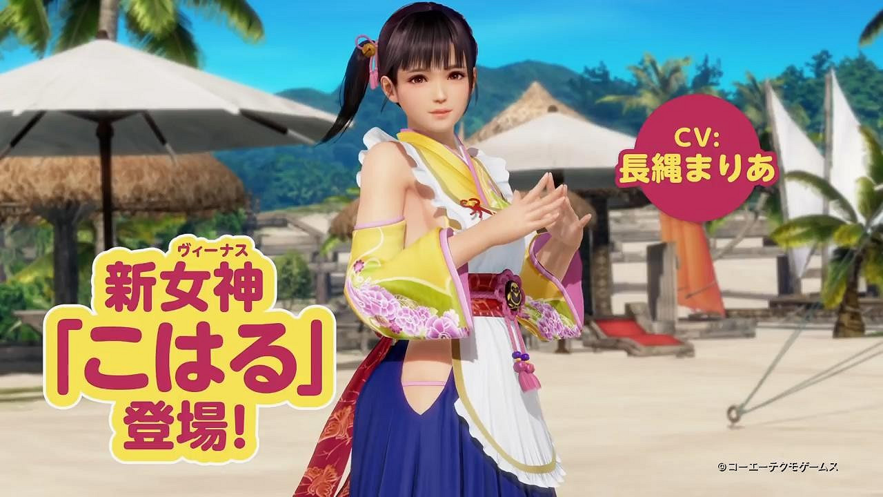 《生死格鬥:女神假期》新角色小春 清純可愛的尤物 《生死格鬥:女神假期》新角色小春 清純可愛的尤物