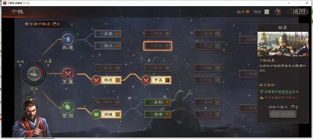 《三國志戰略版》北定中原個性大全 S10全個性效果加成解讀 《三國志戰略版》北定中原個性大全 S10全個性效果加成解讀