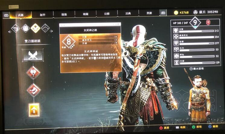 《戰神4》火之國試煉配裝推薦 裝備選擇圖文指南