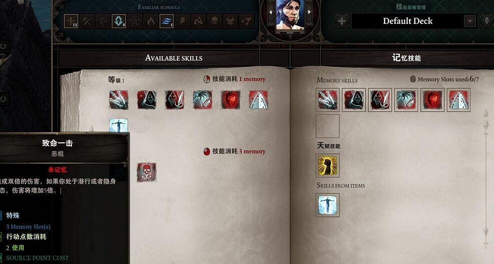 《神諭：原罪2》遊戲技能畫面及鳳凰衝級賞析