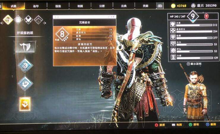 《戰神4》火之國試煉配裝推薦 裝備選擇圖文指南