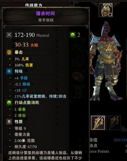 《神諭:原罪2》遊戲技能畫面及鳳凰衝級賞析 《神諭:原罪2》遊戲技能畫面及鳳凰衝級賞析