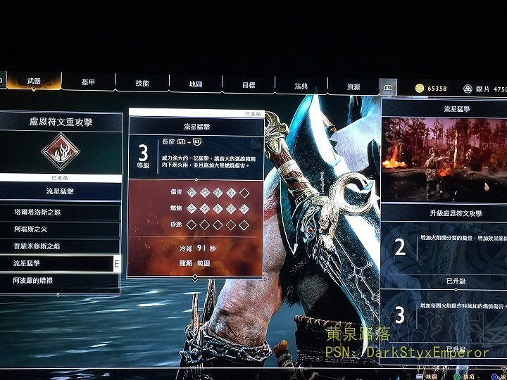 《戰神4》迷霧國度怎麽刷迷霧?刷迷霧思路分享 《戰神4》迷霧國度怎麽刷迷霧?刷迷霧思路分享