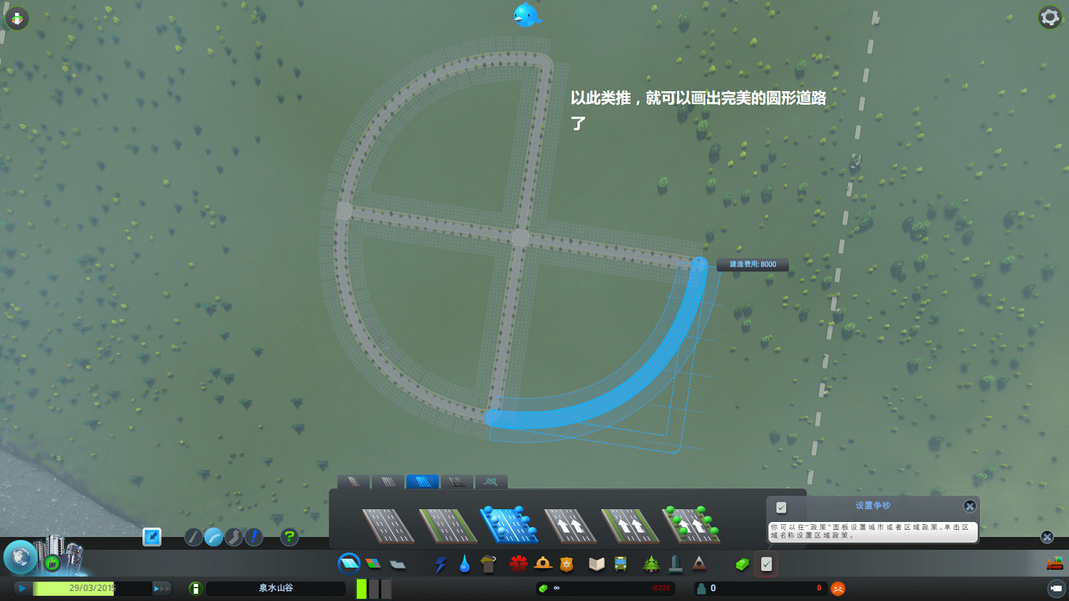 《大都會:天際》環形城市建造圖及完美圓形道路畫法攻略 《大都會:天際》環形城市建造圖及完美圓形道路畫法攻略