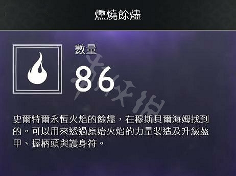 《戰神4》素材全收集圖文攻略 全素材獲取方法+用途詳解 《戰神4》素材全收集圖文攻略 全素材獲取方法+用途詳解