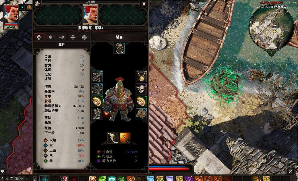 《神諭:原罪2》單人盜賊4級到船玩法解析攻略 《神諭:原罪2》單人盜賊4級到船玩法解析攻略