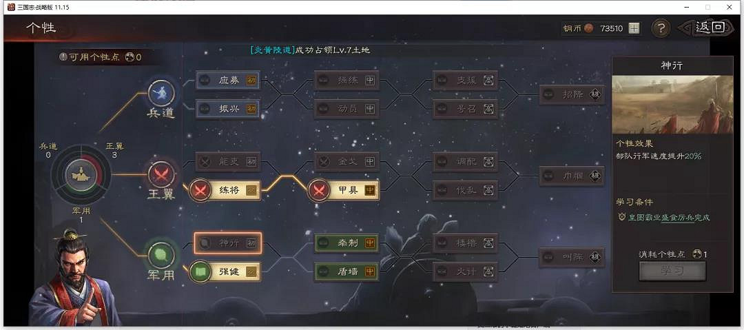 《三國志戰略版》北定中原個性大全 S10全個性效果加成解讀 《三國志戰略版》北定中原個性大全 S10全個性效果加成解讀