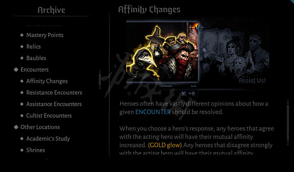 《暗黑地牢2》遭遇隨機事件有哪些？遭遇事件類型一覽