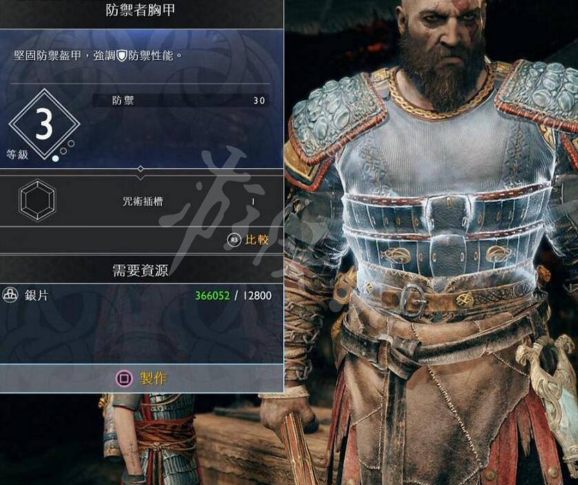 《戰神4》奎托斯全胸甲資料圖鑒大全 奎托斯全胸甲怎麽升級？