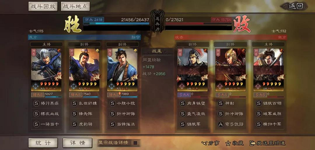 《三國志戰略版》夏侯淵曹操郭嘉戰法搭配 單核夏侯淵陣容推薦