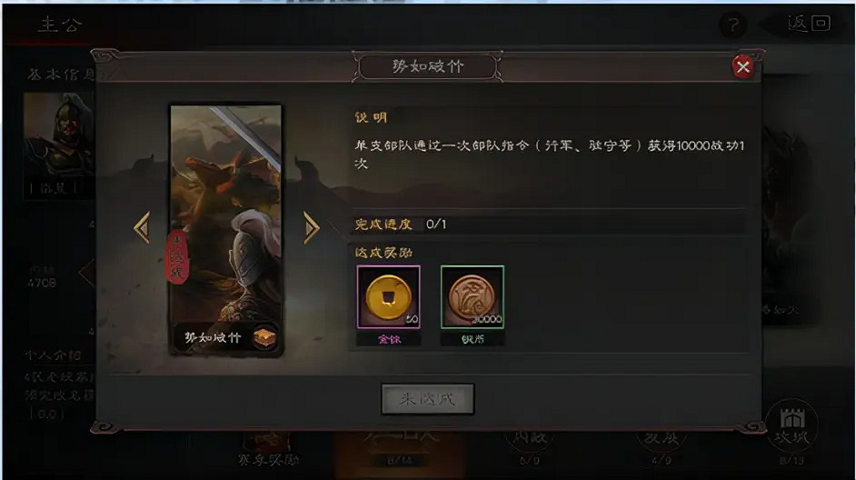 《三國志戰略版》刷戰功陣容推薦 勢如破竹成就戰功互刷技巧